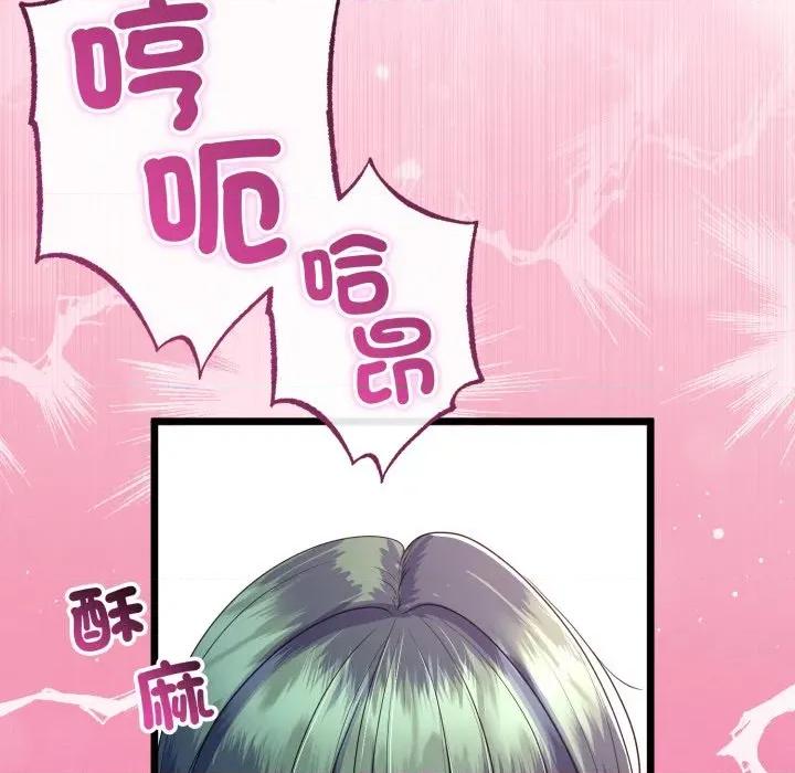 初戀的意外同居 與初戀的意外同居-與初戀的意外同居 第64話 第59页