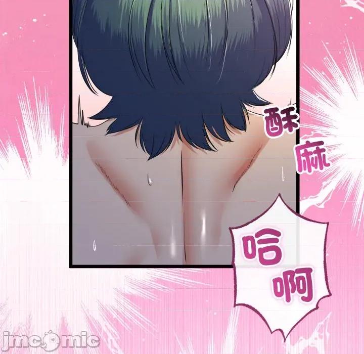 初戀的意外同居 與初戀的意外同居-與初戀的意外同居 第64話 第60页