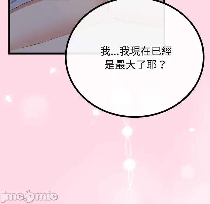 初戀的意外同居 與初戀的意外同居-與初戀的意外同居 第64話 第65页