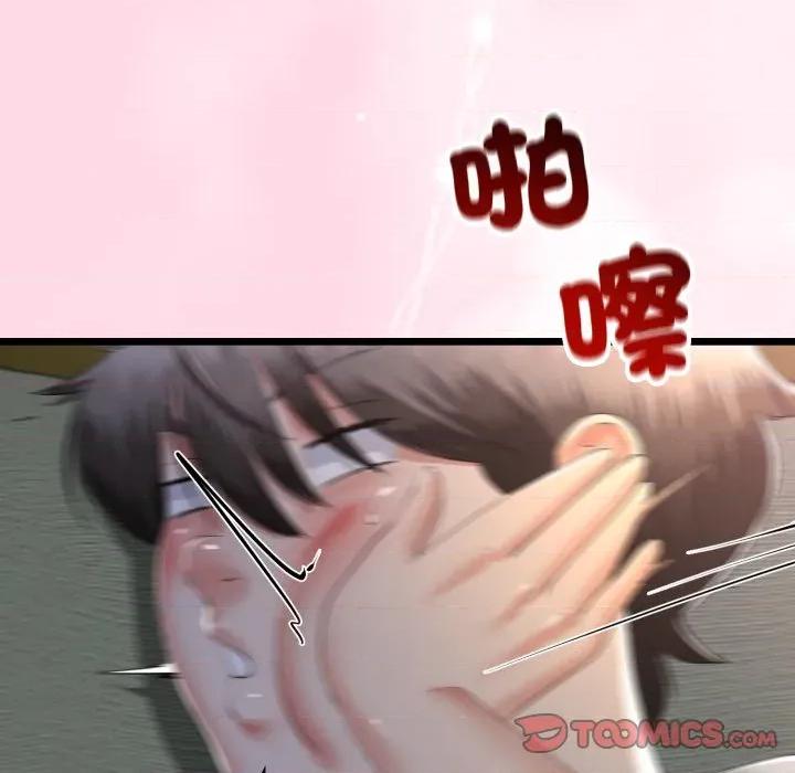 初戀的意外同居 與初戀的意外同居-與初戀的意外同居 第64話 第66页