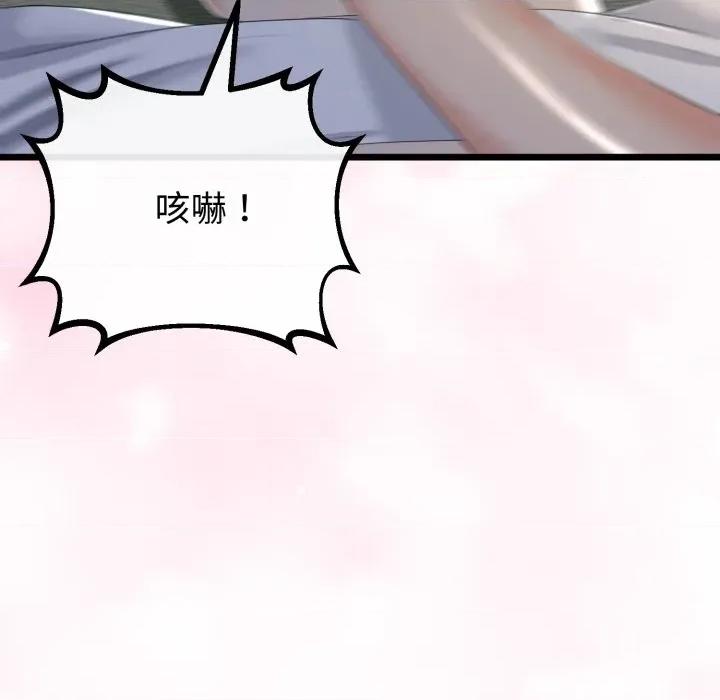 初戀的意外同居 與初戀的意外同居-與初戀的意外同居 第64話 第67页