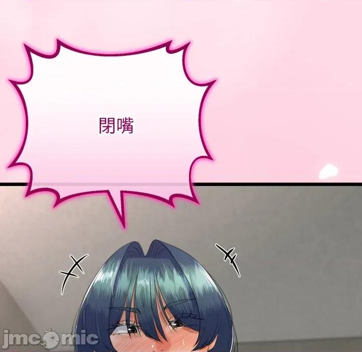 初戀的意外同居 與初戀的意外同居-與初戀的意外同居 第64話 第70页