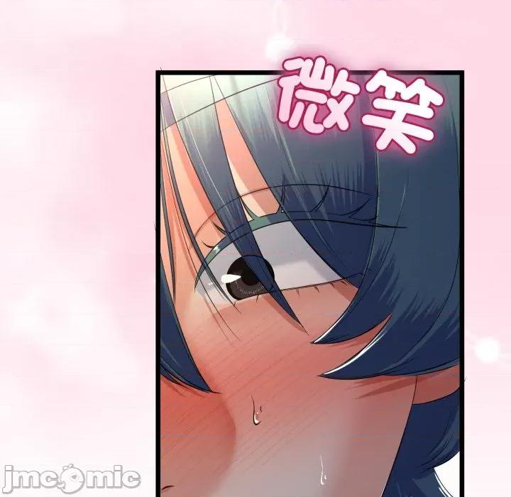 初戀的意外同居 與初戀的意外同居-與初戀的意外同居 第64話 第80页