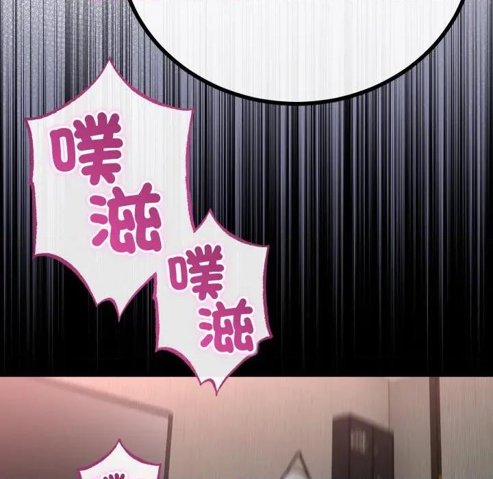 初戀的意外同居 與初戀的意外同居-與初戀的意外同居 第64話 第82页
