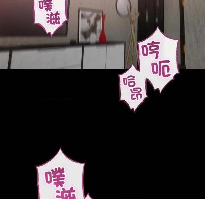 初戀的意外同居 與初戀的意外同居-與初戀的意外同居 第64話 第83页