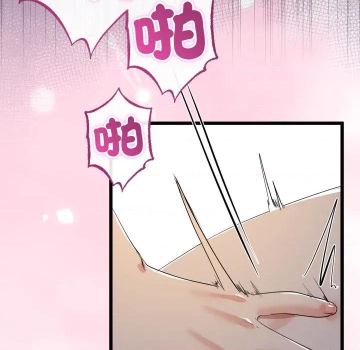 初戀的意外同居 與初戀的意外同居-與初戀的意外同居 第64話 第87页