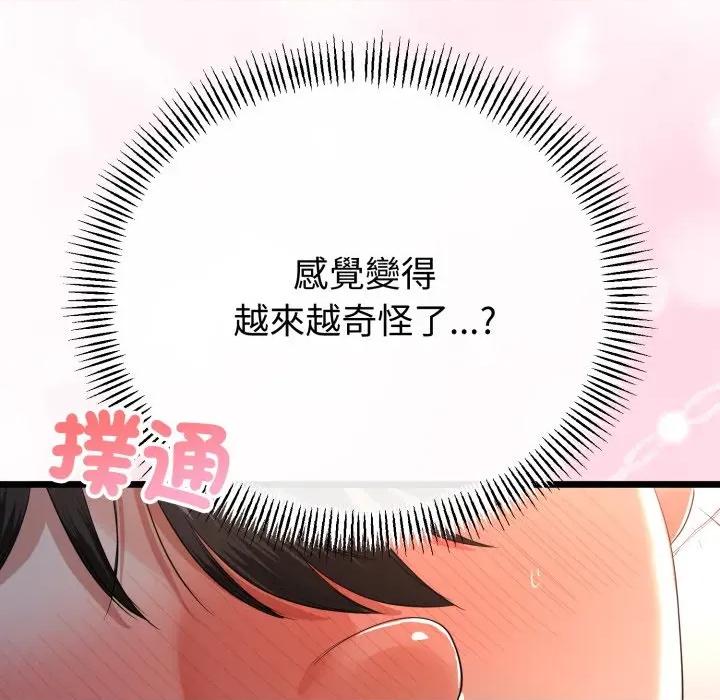 初戀的意外同居 與初戀的意外同居-與初戀的意外同居 第64話 第89页