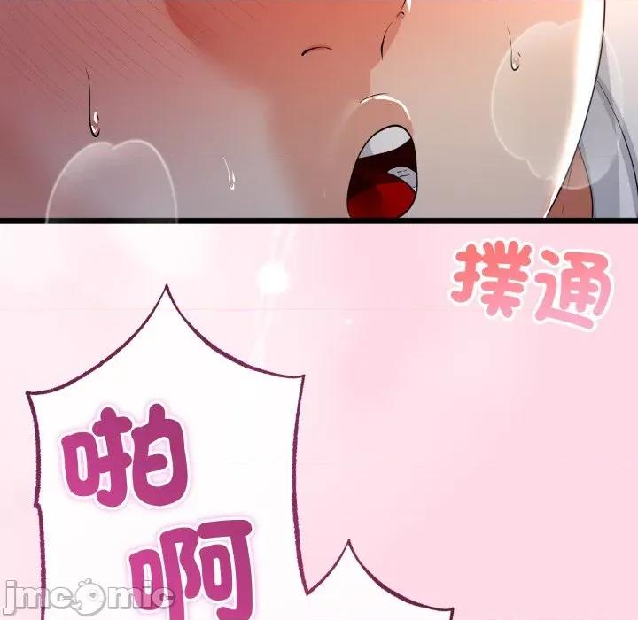 初戀的意外同居 與初戀的意外同居-與初戀的意外同居 第64話 第90页