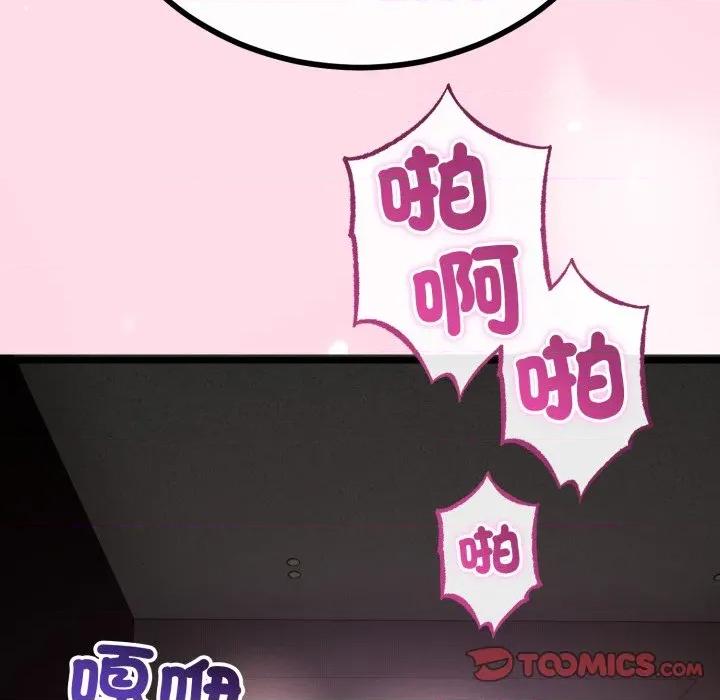 初戀的意外同居 與初戀的意外同居-與初戀的意外同居 第64話 第102页
