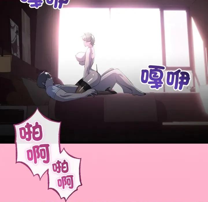 初戀的意外同居 與初戀的意外同居-與初戀的意外同居 第64話 第103页