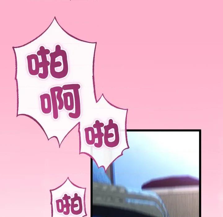 初戀的意外同居 與初戀的意外同居-與初戀的意外同居 第64話 第104页