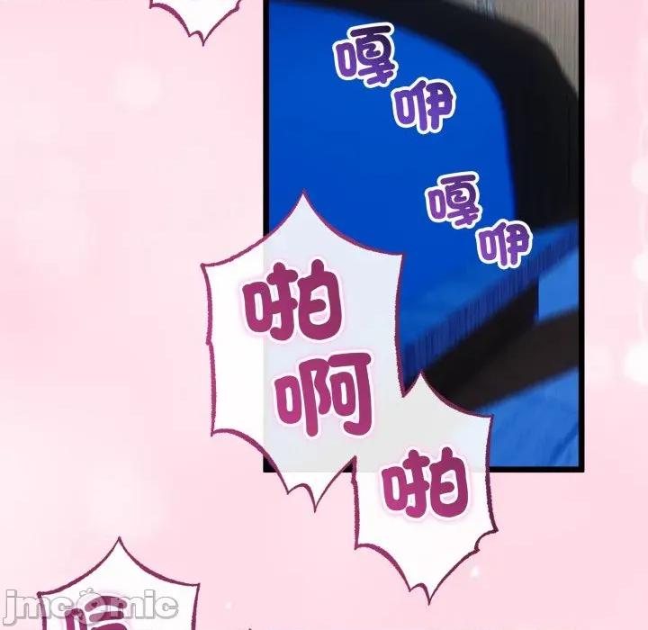 初戀的意外同居 與初戀的意外同居-與初戀的意外同居 第64話 第105页