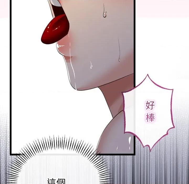 初戀的意外同居 與初戀的意外同居-與初戀的意外同居 第64話 第107页
