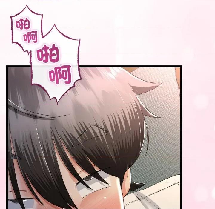 初戀的意外同居 與初戀的意外同居-與初戀的意外同居 第64話 第117页