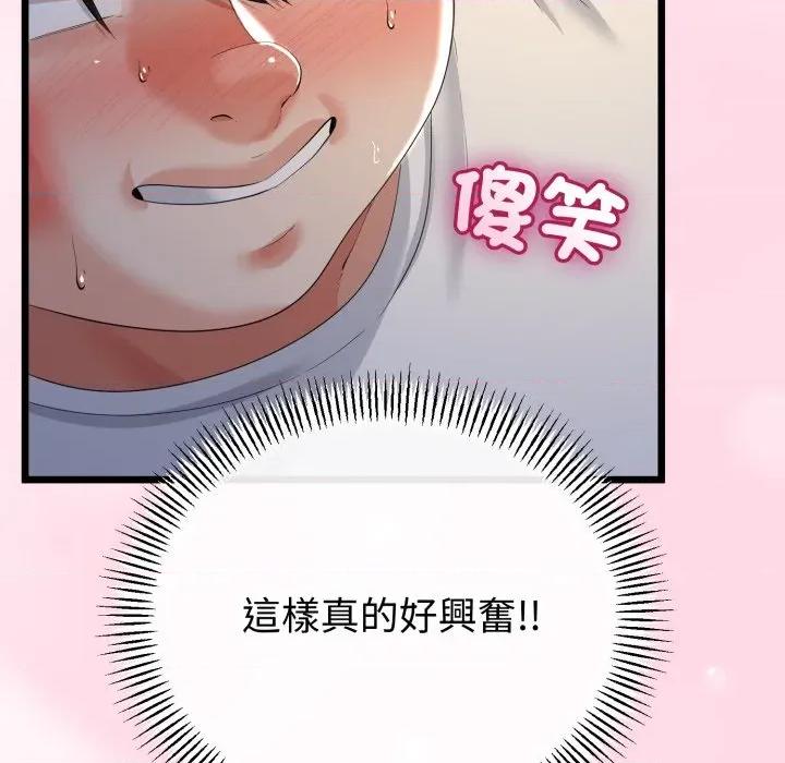 初戀的意外同居 與初戀的意外同居-與初戀的意外同居 第64話 第118页