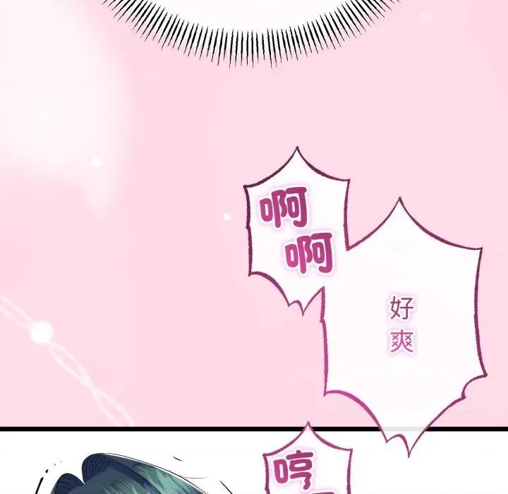 初戀的意外同居 與初戀的意外同居-與初戀的意外同居 第64話 第119页