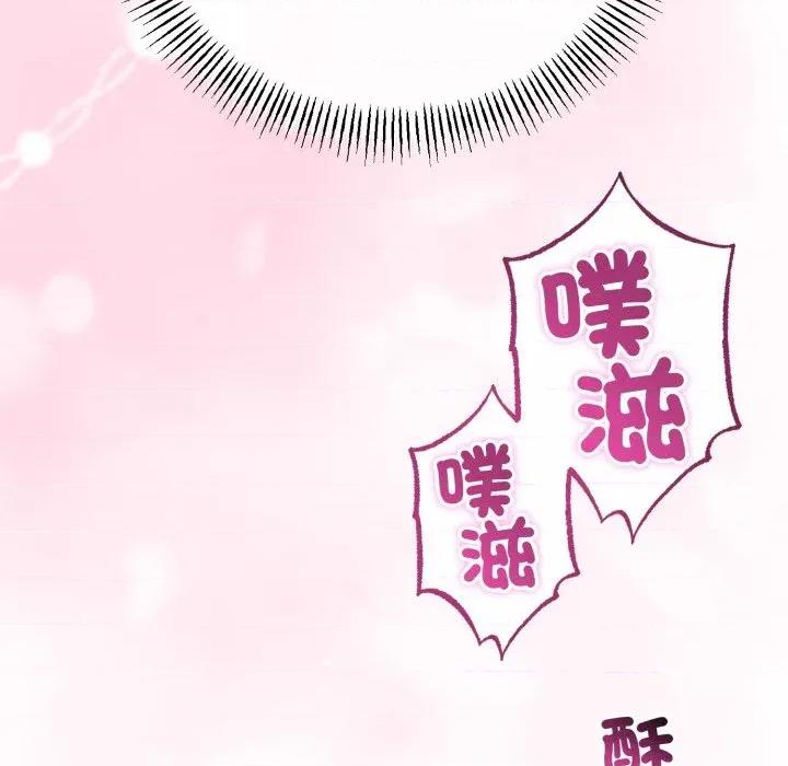 初戀的意外同居 與初戀的意外同居-與初戀的意外同居 第64話 第122页