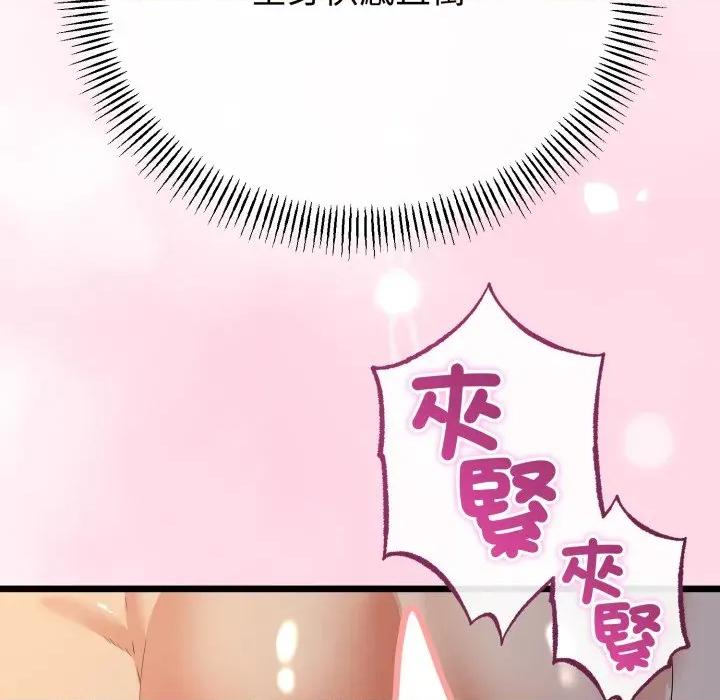 初戀的意外同居 與初戀的意外同居-與初戀的意外同居 第64話 第124页