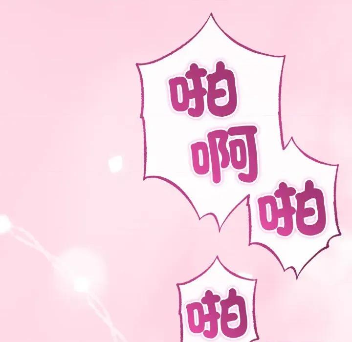 初戀的意外同居 與初戀的意外同居-與初戀的意外同居 第64話 第131页
