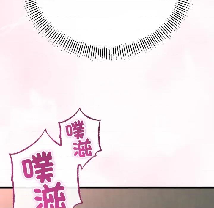 初戀的意外同居 與初戀的意外同居-與初戀的意外同居 第64話 第133页