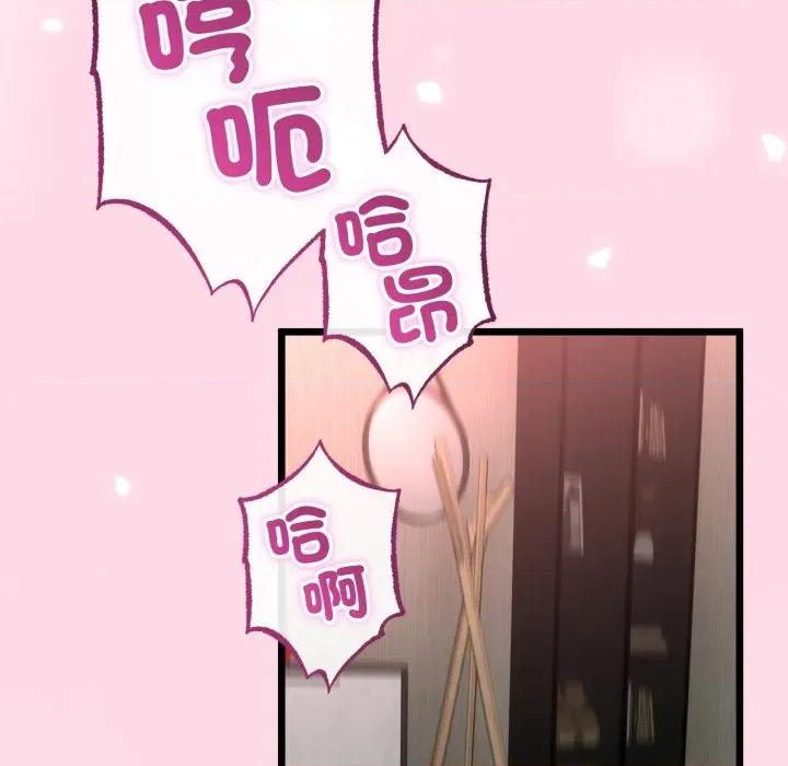 初戀的意外同居 與初戀的意外同居-與初戀的意外同居 第64話 第136页