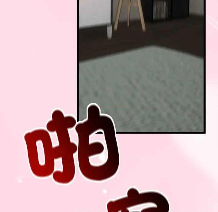 初戀的意外同居 與初戀的意外同居-與初戀的意外同居 第64話 第137页