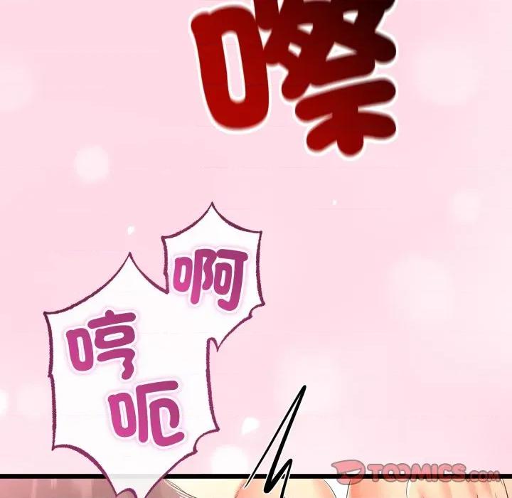 初戀的意外同居 與初戀的意外同居-與初戀的意外同居 第64話 第138页