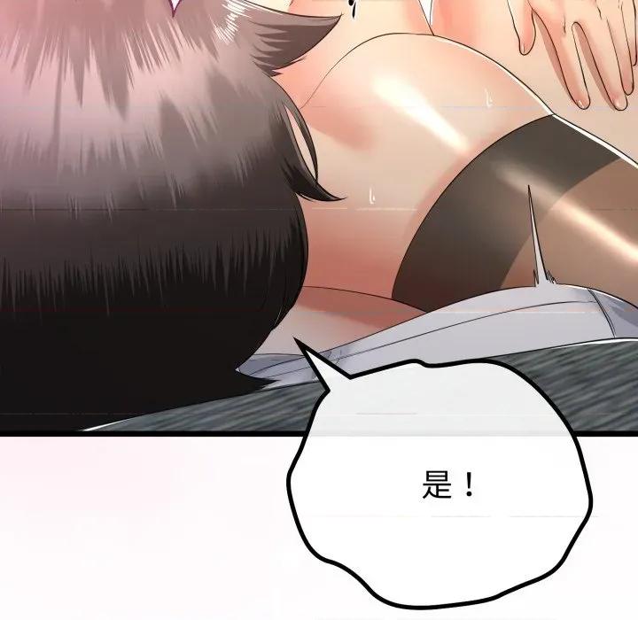 初戀的意外同居 與初戀的意外同居-與初戀的意外同居 第64話 第139页
