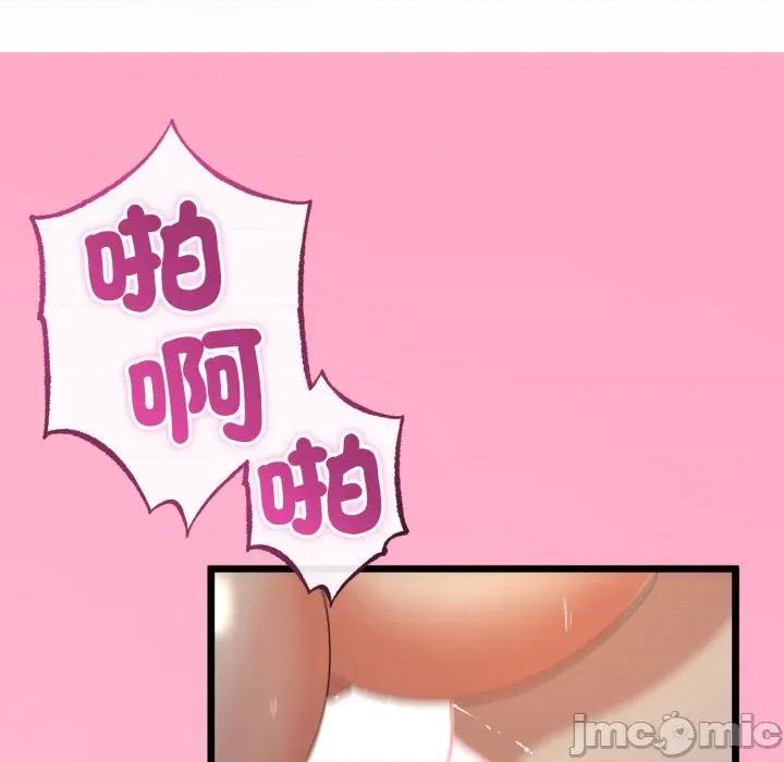 初戀的意外同居 與初戀的意外同居-與初戀的意外同居 第64話 第140页