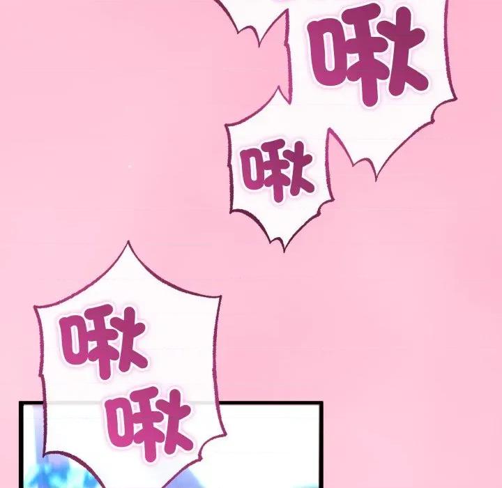 初戀的意外同居 與初戀的意外同居-與初戀的意外同居 第64話 第142页