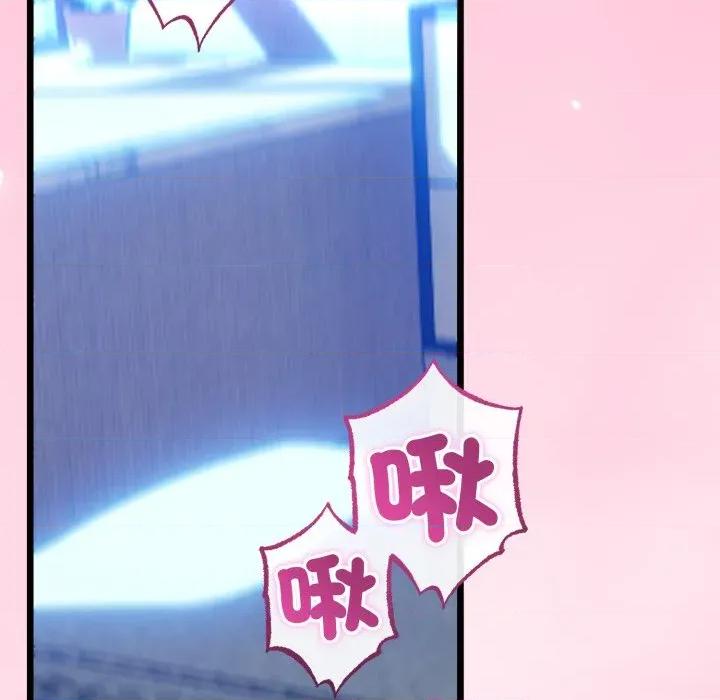 初戀的意外同居 與初戀的意外同居-與初戀的意外同居 第64話 第143页