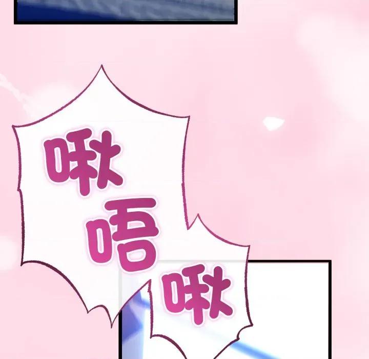 初戀的意外同居 與初戀的意外同居-與初戀的意外同居 第64話 第144页