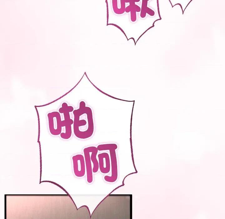 初戀的意外同居 與初戀的意外同居-與初戀的意外同居 第64話 第146页