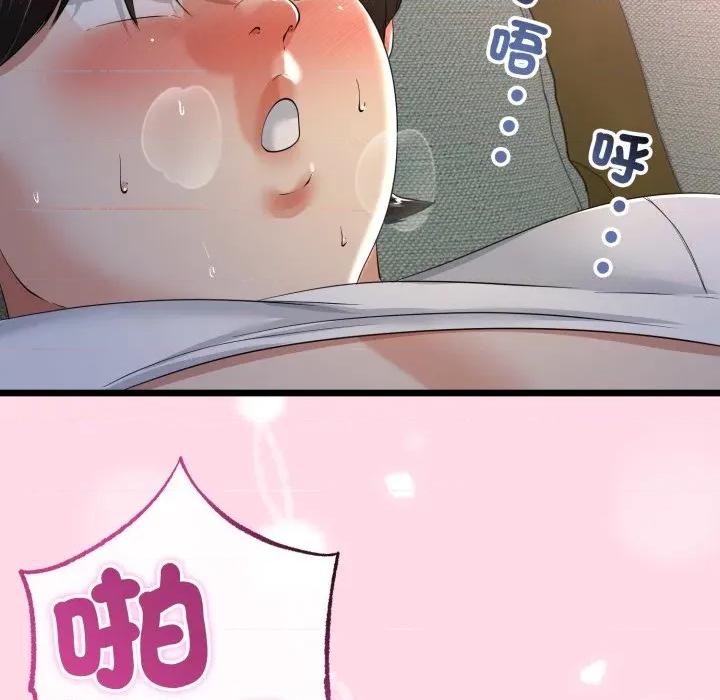 初戀的意外同居 與初戀的意外同居-與初戀的意外同居 第64話 第149页