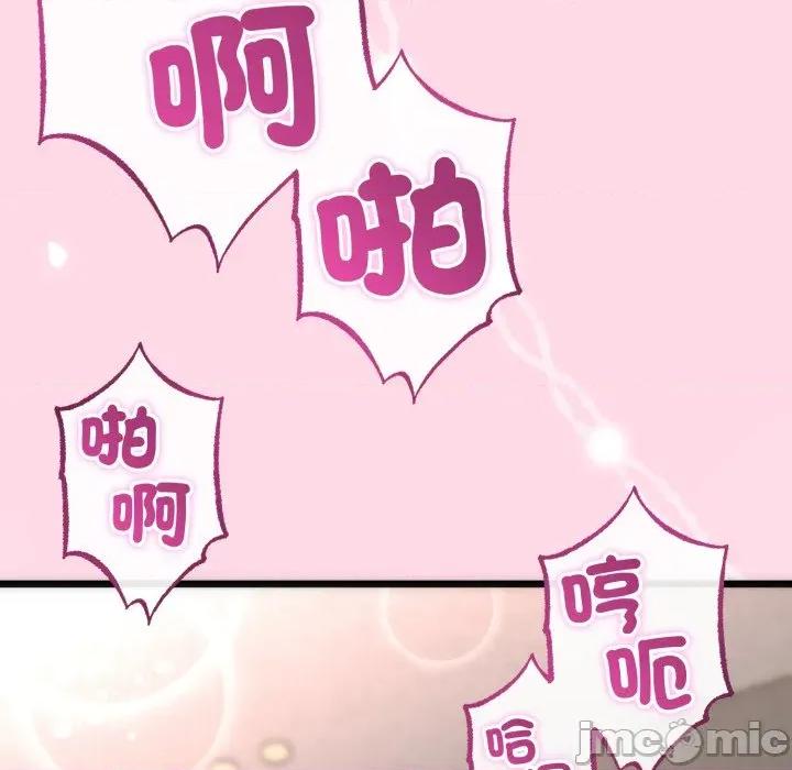 初戀的意外同居 與初戀的意外同居-與初戀的意外同居 第64話 第150页