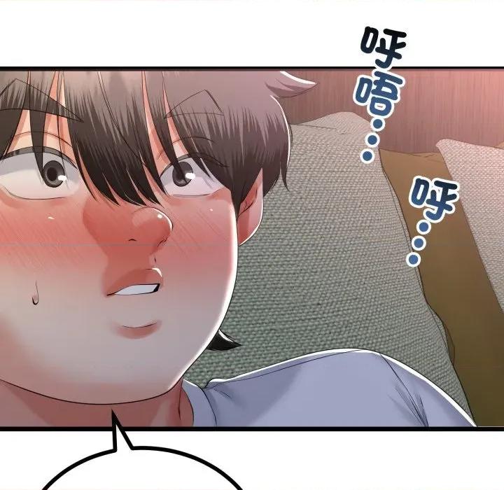 初戀的意外同居 與初戀的意外同居-與初戀的意外同居 第65話 第14页