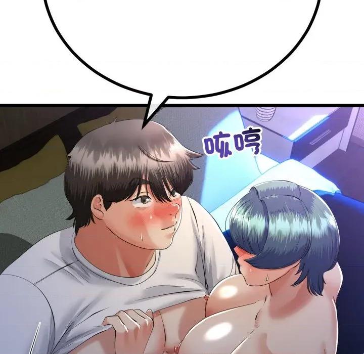 初戀的意外同居 與初戀的意外同居-與初戀的意外同居 第65話 第24页