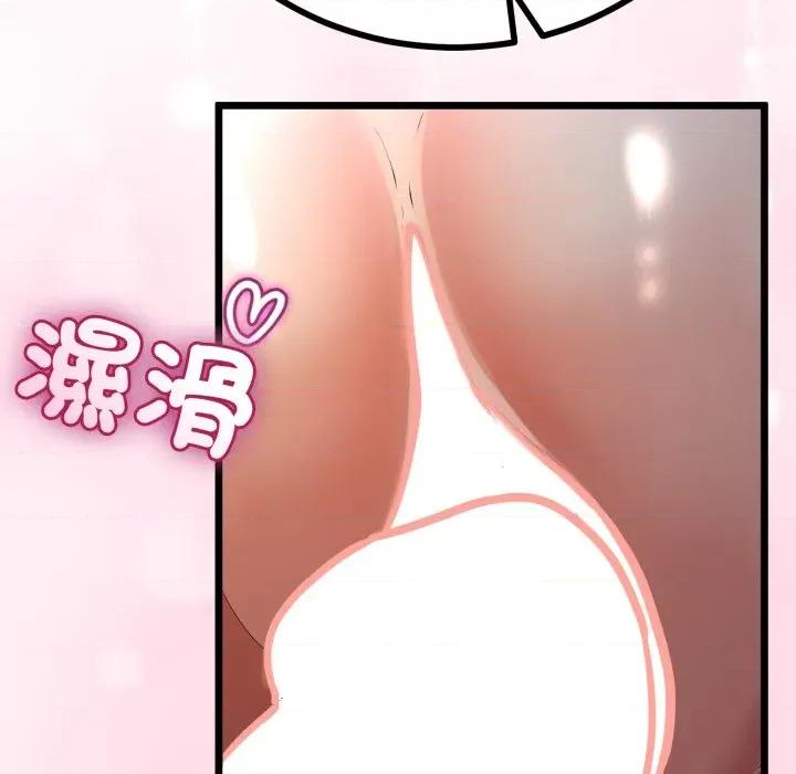 初戀的意外同居 與初戀的意外同居-與初戀的意外同居 第65話 第29页
