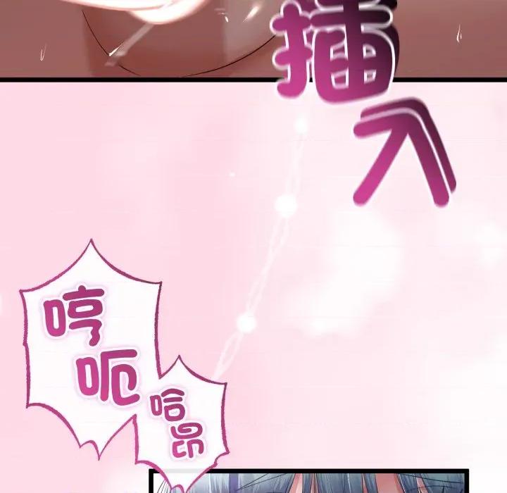 初戀的意外同居 與初戀的意外同居-與初戀的意外同居 第65話 第32页