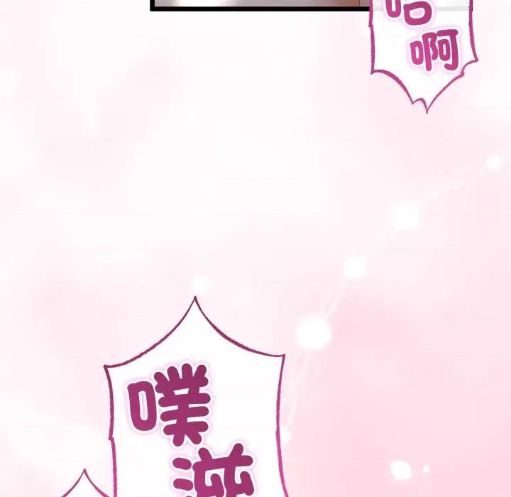 初戀的意外同居 與初戀的意外同居-與初戀的意外同居 第65話 第34页