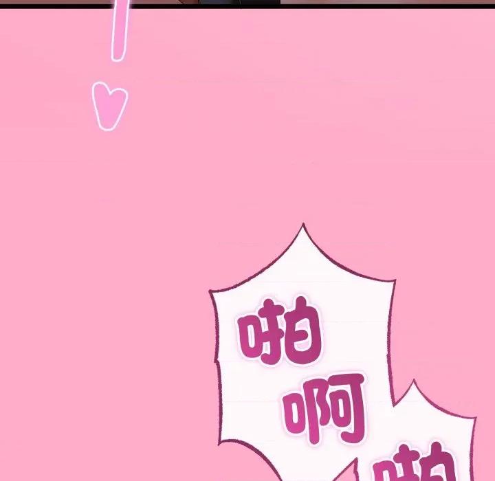 初戀的意外同居 與初戀的意外同居-與初戀的意外同居 第65話 第38页