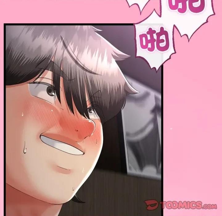 初戀的意外同居 與初戀的意外同居-與初戀的意外同居 第65話 第39页
