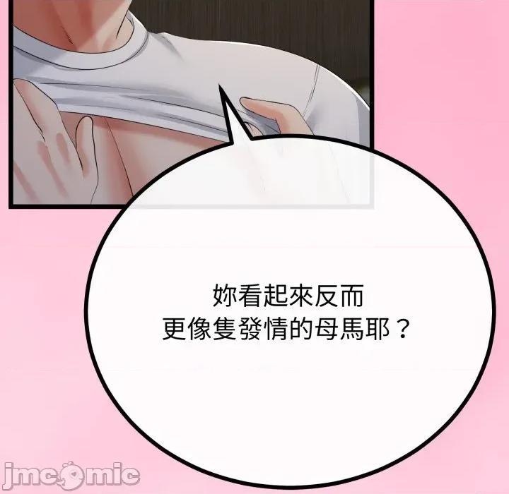 初戀的意外同居 與初戀的意外同居-與初戀的意外同居 第65話 第40页