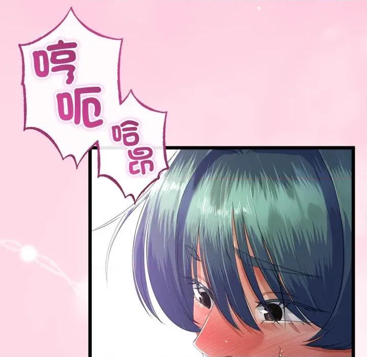 初戀的意外同居 與初戀的意外同居-與初戀的意外同居 第65話 第41页