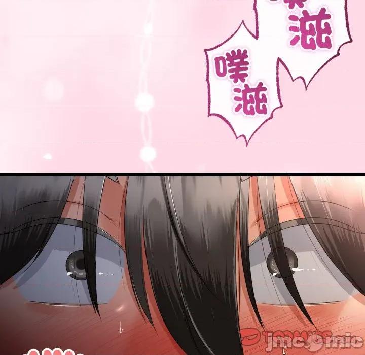 初戀的意外同居 與初戀的意外同居-與初戀的意外同居 第65話 第45页