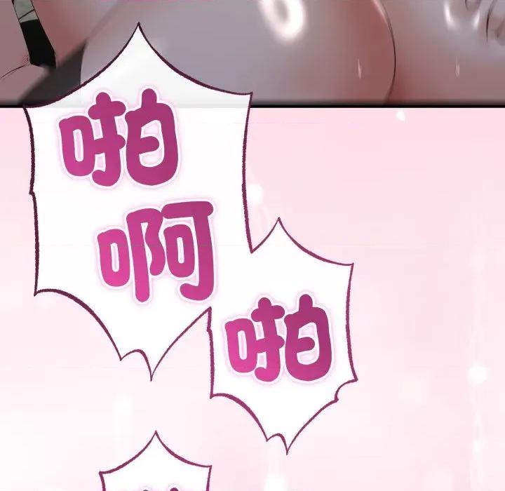 初戀的意外同居 與初戀的意外同居-與初戀的意外同居 第65話 第52页
