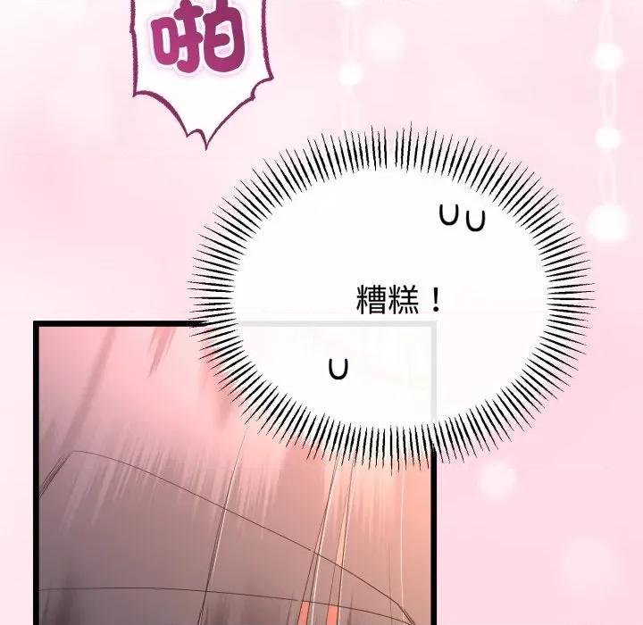 初戀的意外同居 與初戀的意外同居-與初戀的意外同居 第65話 第53页