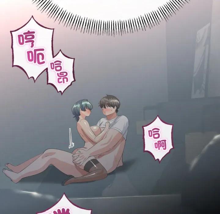 初戀的意外同居 與初戀的意外同居-與初戀的意外同居 第65話 第58页