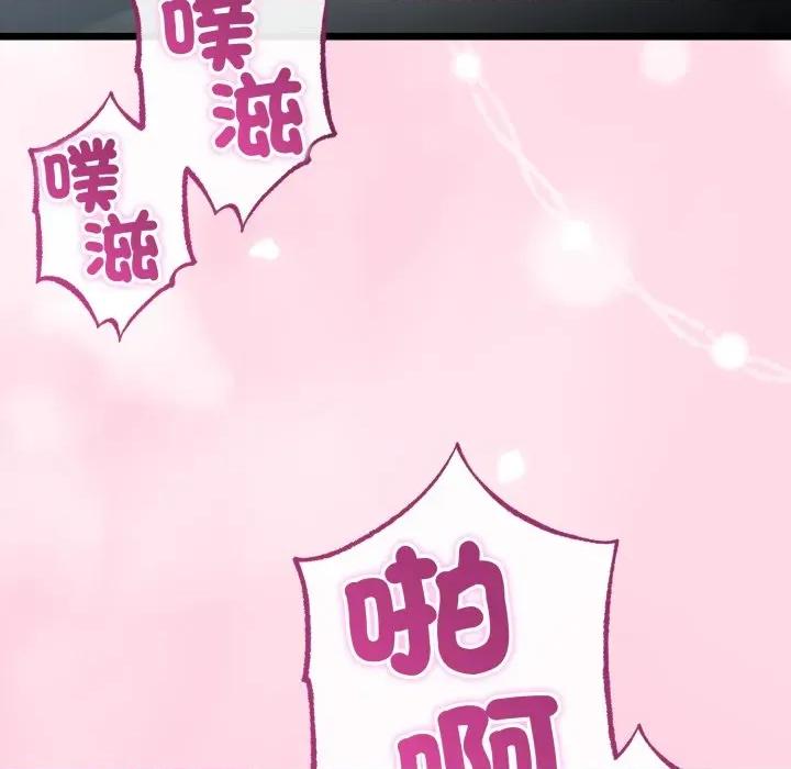 初戀的意外同居 與初戀的意外同居-與初戀的意外同居 第65話 第59页