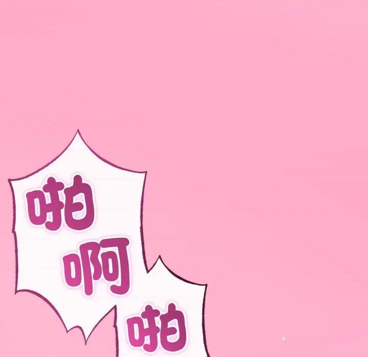 初戀的意外同居 與初戀的意外同居-與初戀的意外同居 第65話 第62页